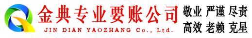 张掖清账公司